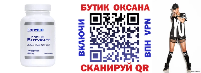 закладка  Судогда  Бутират BDO 33% 