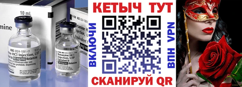 Кетамин VHQ хочу Судогда